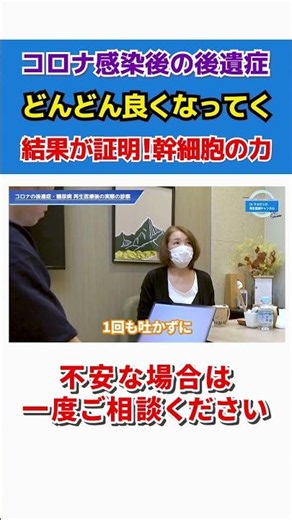 [COVID-19] Constant post-meal vomiting from long COVID... Regenerative medicine has reduced vomit...