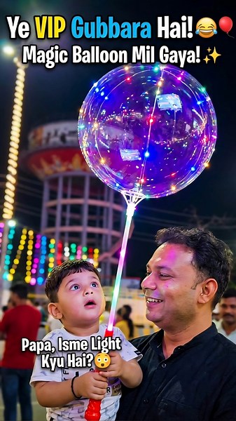 Little Advika and Her Glowing Balloons 😂 | Baby Vlog Moments #shorts #funny #vlog #comedy #balloon
