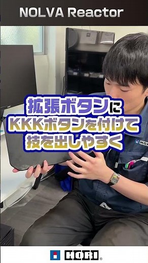SF6「イングリッド」にもおすすめHORIのレバーレス「NOLVA-R」