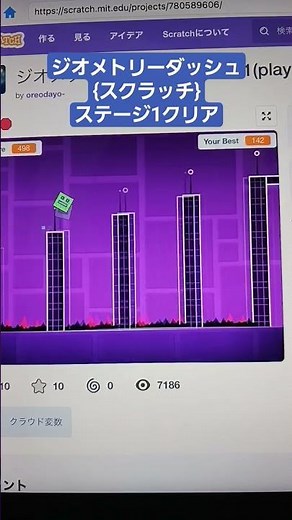 ジオメトリーダッシュステージ1クリア{スクラッチ}#ジオメトリーダッシュ