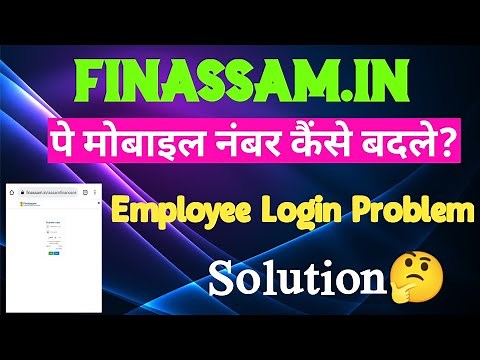 How to Change Mobile Number in Finassam Web Portal | Salary Slip Download