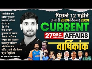 Last 1 Year Current Affairs 2024 | Yearly Current Affairs 2024 | Current Affairs by Ashutosh Sir