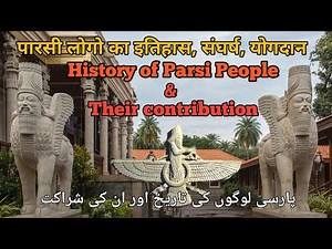 History of Parsi people / पारसी लोगों का इतिहास / How Parsi reached in India / Parsi contribution /