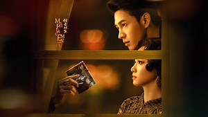 EP1: Misplacement - Free - China - TV - Romance - Story - Hong Yao,Jiang Pengyu,Louis Lu,Yu Lang