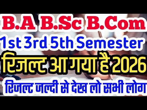 BA B.Sc B.Com Result 2026 | BA 1st 3rd 5th Semester Result 2026 University Result 2026