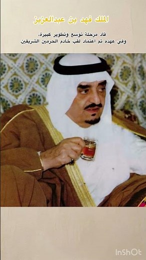 🇸🇦 ملوك السعودية.. رحلة تاريخية من التأسيس على أبرز مراحل حكم ملوك المملكة العربية السعودية،