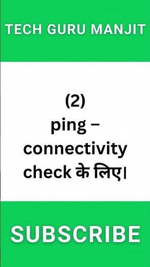 ⚡⚡⚡ 👉 Top 3 Cisco Commands in 15 Seconds #techgurumanjit #ccnp #ccnacourse #ccna #ccnacertification