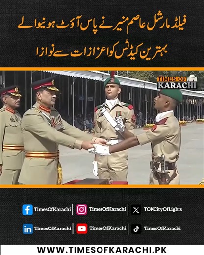 Field Marshal Asim Munir honors the top graduating cadets at the Passing Out Parade of Pakistan Military Academy, Kakul. #PakistanArmy #FieldMarshalAsimMunir #TOKReports | TOK Videos