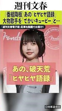 「鈴木紗理奈嫌い」で大炎上…あの 破天荒ヒヤヒヤ語録《過去には大物女性歌手を「でかいキューピー」と…》