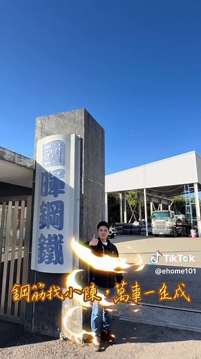 台中鋼筋加工的獨特魅力