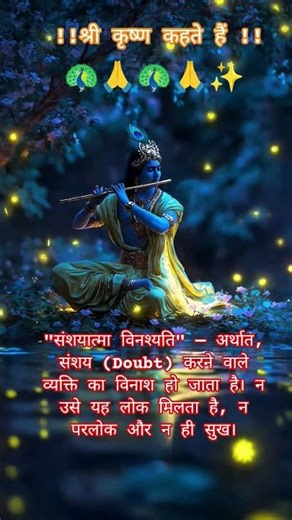 Life lesson #motivation #trendingshorts #gitagyan