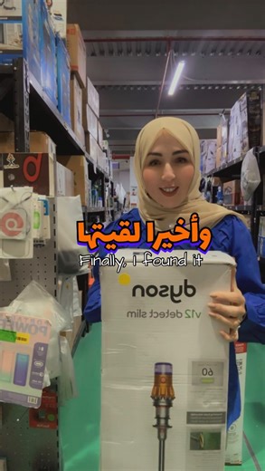 Sali Albaradiee | UAE Activities, lifestyle & Food reviews on Instagram‎: "⁨ اكتشفت مكان سري فيه كنوز حرفيًا 200 منتج جديد يوميًا وكلها بكميات محدودة— أحيانًا قطعة وحدة بس👀🔥 المنتجات مستوردة من أمريكا وأوروبا، والأسعار مختلفة حسب نظام ألوان واضح يسهّل عليكم التسوق بدون لف ودوران. وفي باركنج مجاني للزوار 🚗✨ الجميل إنهم يشترون من العملاء كاش أو تستبدلون القطع وتاخذون بقيمة أعلى 🤝 والتشكيلة ضخمة: أجهزة منزلية، أدوات تنظيف، ألعاب أطفال، Gaming Accessories، Outdoor، Tech والمزيد الخصومات تبدأ من 