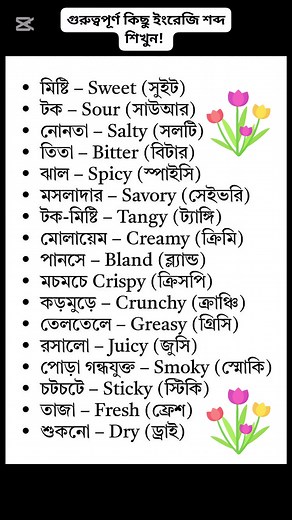 79K views · 345 reactions | Interesting word meaning  #learnenglish #vocabulary #tending #grammarrules | শখের পেইজ | Facebook