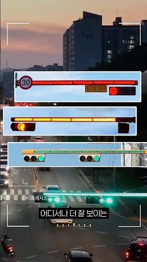 World's first? Traffic light design changed for the first time in 40 years