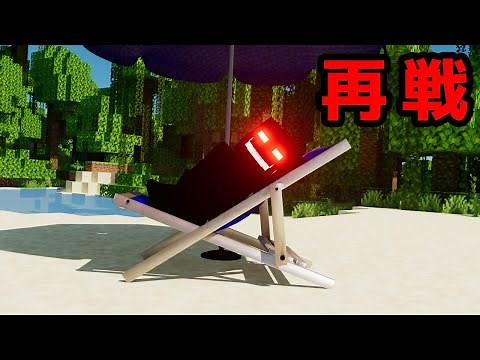 【マイクラ】都市伝説のメリーさん「再戦」