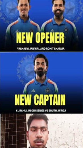 jaiswal और Rohit Sharma new opener #ind vs SA odi series #kl rahul #Odi captain #