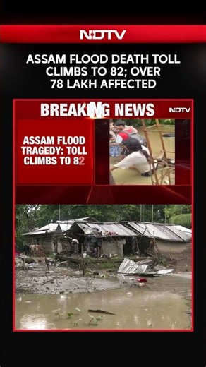 Assam Floods News | Assam Flood Death Toll Climbs To 82 As More Than 78 Lakh People Remain Affected