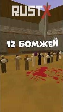 JAGGER VS. HOMELESS in RustX