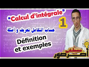 Calcul d'integrale 1# : La définition et exemples