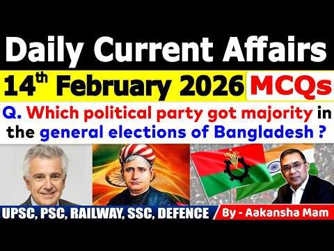 14th February 2026 Current Affairs 🔥| Daily MCQs | Today’s Most Important #currentaffairs