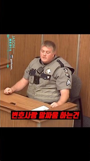 변호사랑 말싸움하면 안되는 이유