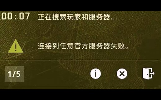 CSGO连接到任意官方服务器失败终极解决办法《SY正经教学第一弹》#csgo #csgo教学 艾特你变黄的兄弟过来学，绿不回来我给你磕一个