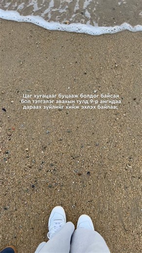 ➡️SAT шалгалтад бэлдэж эхлэх. Яг 12-р ангид ороод өргөдлөө илгээж эхлэх үед оноогүй бол их стрессддэг. IELTS - тай харьцуулахад SAT нь дан ганц ерөнхий англи хэлний мэдлэг шалгахаас гадна академик эхийг уншиж ойлгох чадвар шаарддаг учир удаан хугацааны тогтмол бэлтгэл шаарддаг. Иймд эртнээс бэлдэж эхлэх тусам л үр дүнтэй! ➡️Хичээлээс гадуур олон төрлийн уралдаан тэмцээнд хамрагдах. 9-р ангид ирээдүйд чи яг ямар чиглэлээр сурах байтугай юунд дуртайгаа ч сайн мэдэхгүй байгаа үе. Иймд хичээлийнхээ 