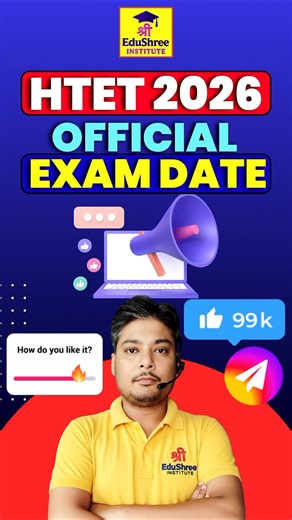 HTET 2025 Exam Date | May OR November | 2026 | HTET 2025 Kab Hoga | HTET Exam Date 2026 | HTET 2026