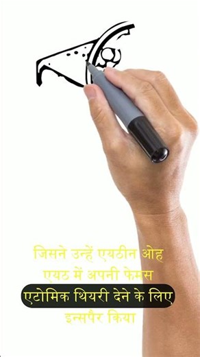 Dalton's Revolutionary Theory Basic Science