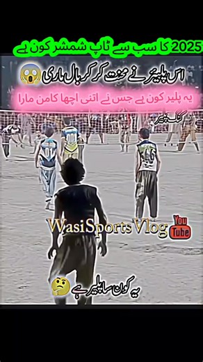 volleyball official (@volleyballofficial79)’s videos with original sound - Super Graphics Production