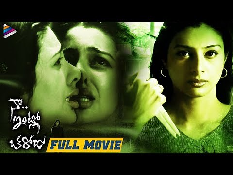 Naa Intlo Oka Roju Romantic Full Movie | Tabu | Hansika Motwani | Latest Telugu Romantic Movies