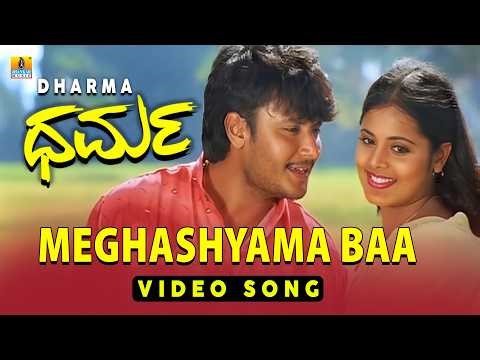 Meghashyama Baa - Video Song | Dharma - Movie | Darshan, Sindhu Menon | Nanditha, Rajesh Krishnan