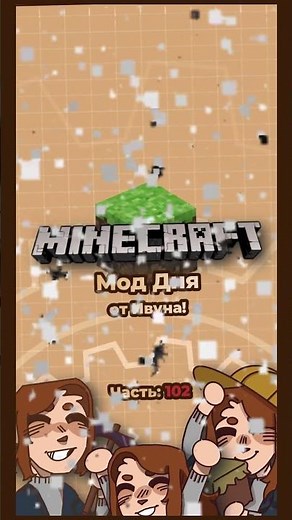 Майнкрафт Мод Дня от Ивуна! - №102 Create: Crafts & Additions