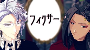 【MMDツイステ】フィクサー【お着替え2C】