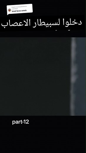 Replying to @jessemlimem😨😨😨 . . . . . #like #likeforlike #movies #توانسة #fyp #fypシ #tunisia #tunis #films #movieclips #movietime #تونس🇹🇳 #تونس #dachra #tn #cinema #tunisie #اكسبلور #watch