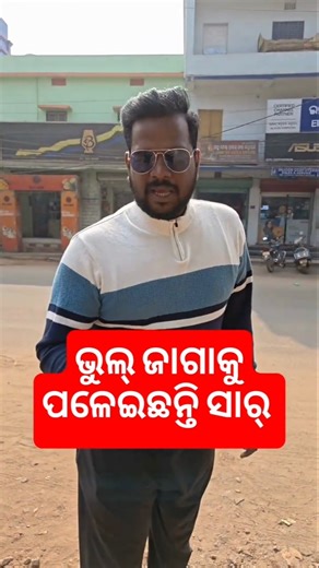 Excise Constable Details #ossscExciseConstable #OSSSC #OSSSCforester #PW #Shorts