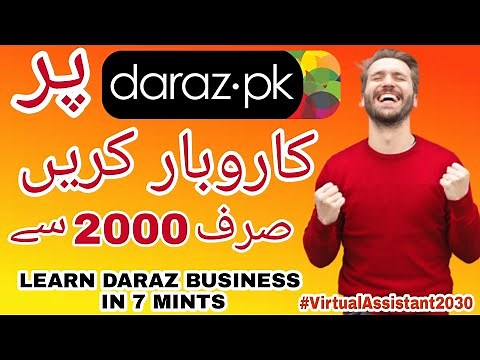 Daraz Pk: Daraz per kam karne ka Sahi Tarika | Daraz Course