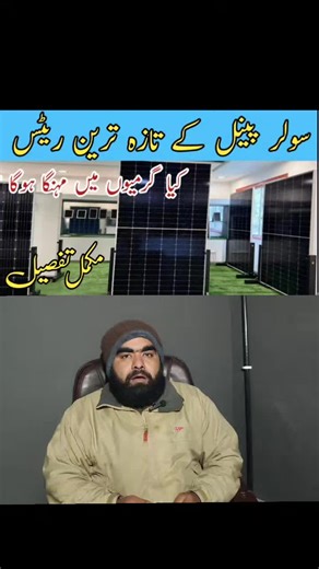 Current Solar Panel Prices in Pakistan for 585 Watt