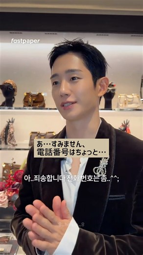 チョン・ヘイン [cr: fast paper ]