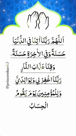 DUA دعاء 🤲📖 - Rabbana Atina - Egzon Ibrahimj #egzonibrahimi #quran #elhamdulilah #shortsfeed #shorts