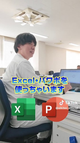 自動車部品メーカーの技術部で使う意外なソフト