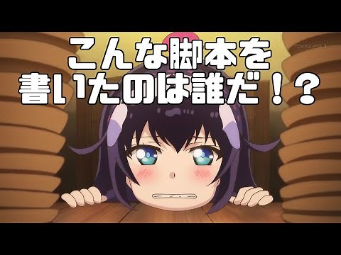 パワポで作ったの？「インフィニット・デンドログラム」アニメレビュー