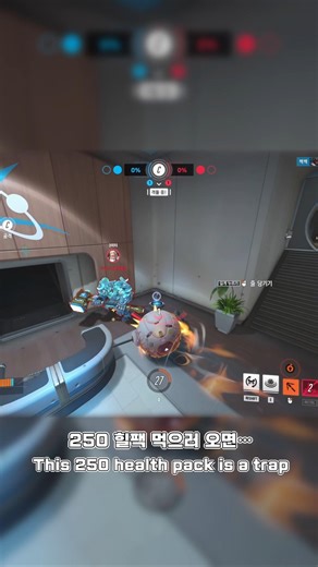 That health pack was bait 🐹🪤 #overwatch #wreckingball