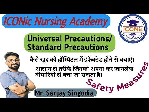 Universal Precautions | Standard Precautions | Safety measures | Infection Control | Important topic