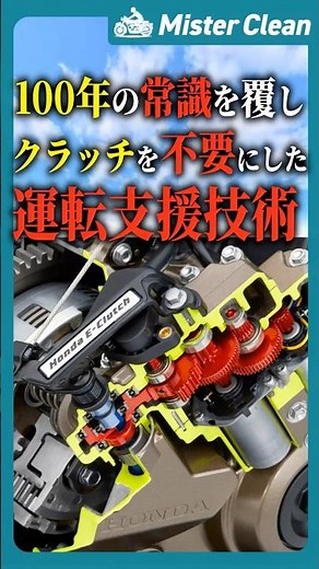 【革命】クラッチ操作から完全解放!? ホンダの神技術「E-Clutch」が凄すぎる件と衝撃の罠