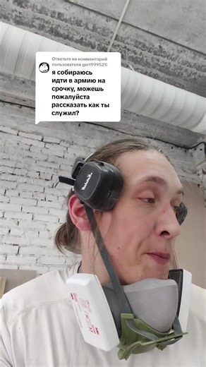 Ответ пользователю @gert999521i | basic training army
