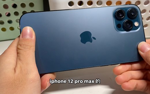 自己真实的12promax使用感受