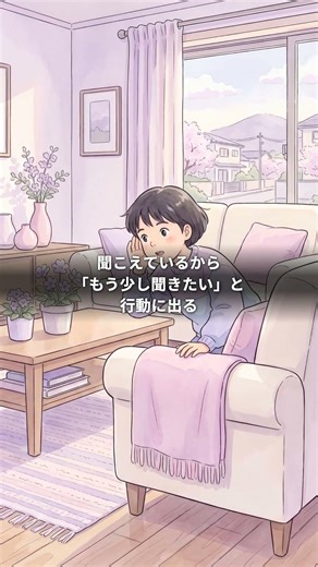 難聴なのに聞き返さない？#難聴児 #難聴児ママ #難聴 #補聴器 #耳育て #子育て