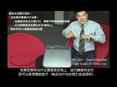 EMTECH - How To Use the Machine?