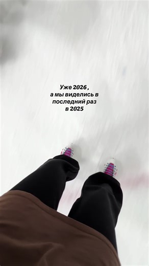 #2026#✨🦋 | Goodbye 2025 Welcome To 2026